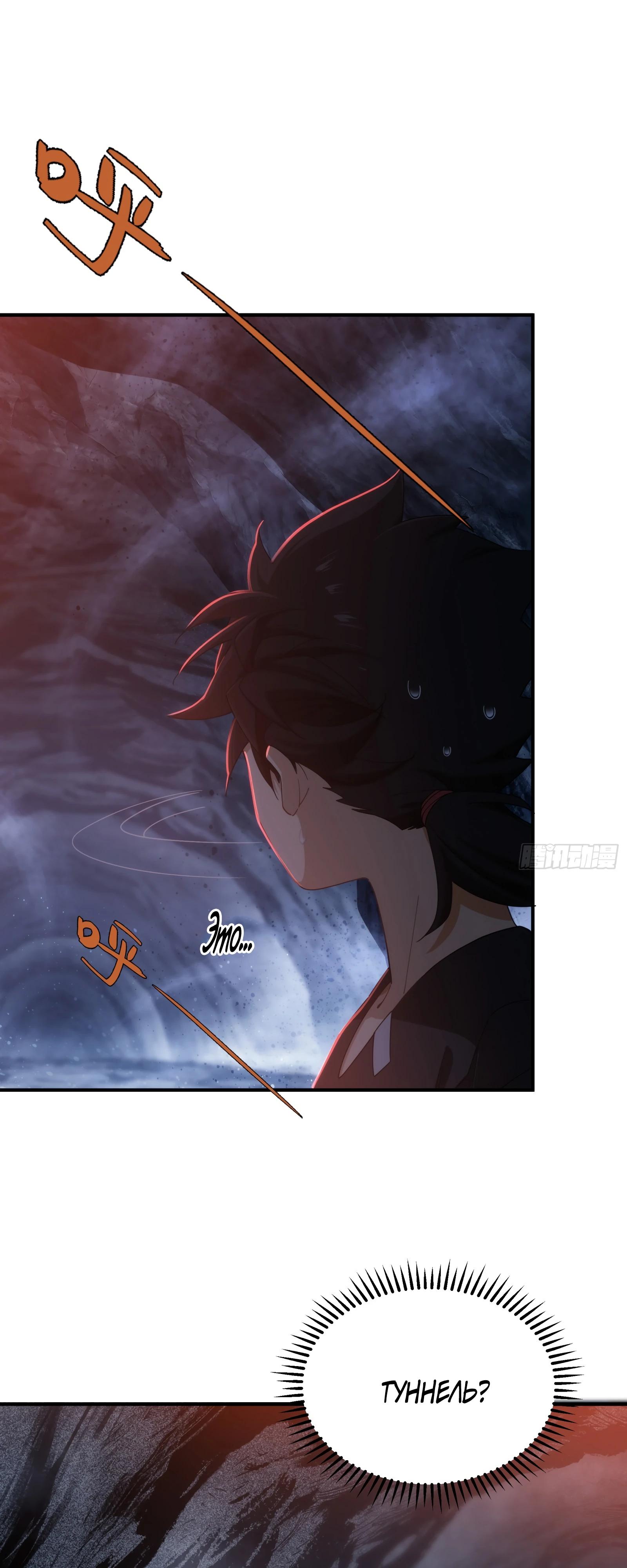 Манга Странник духовного мира - Глава 4 Страница 6