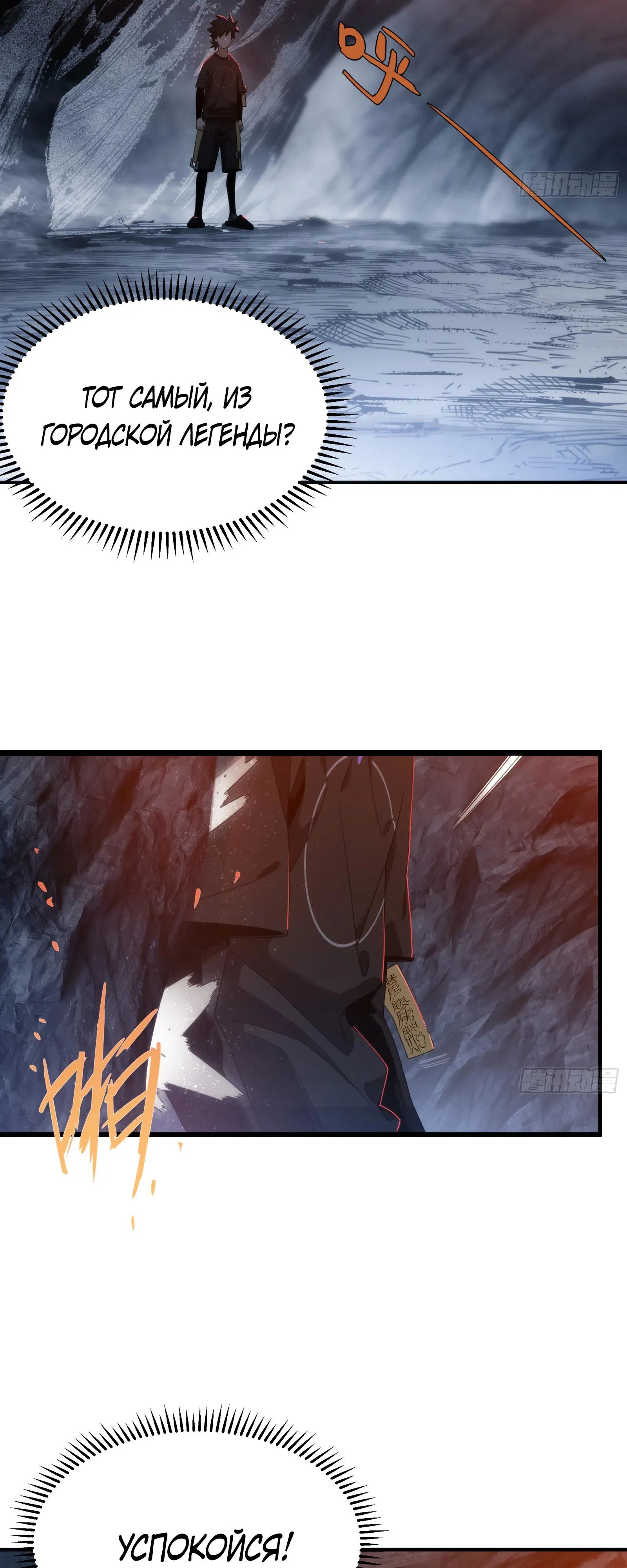 Манга Странник духовного мира - Глава 4 Страница 7