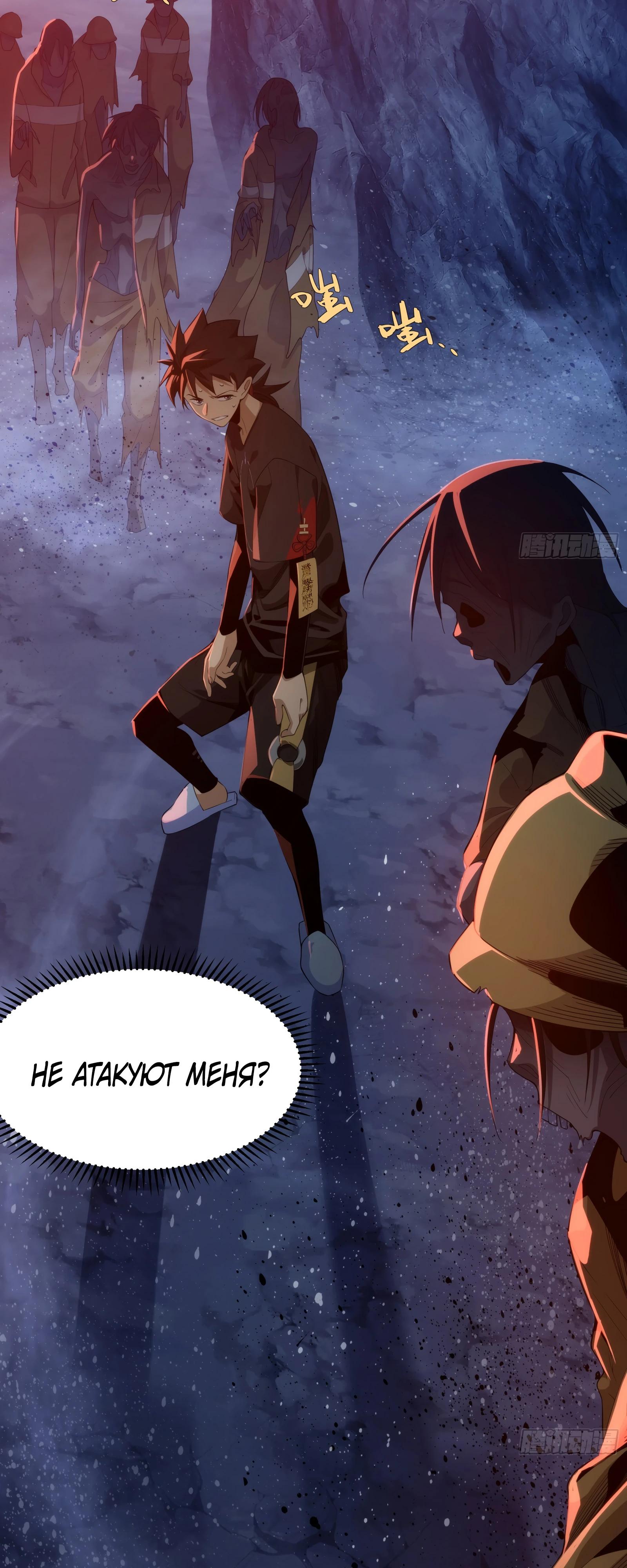 Манга Странник духовного мира - Глава 4 Страница 29