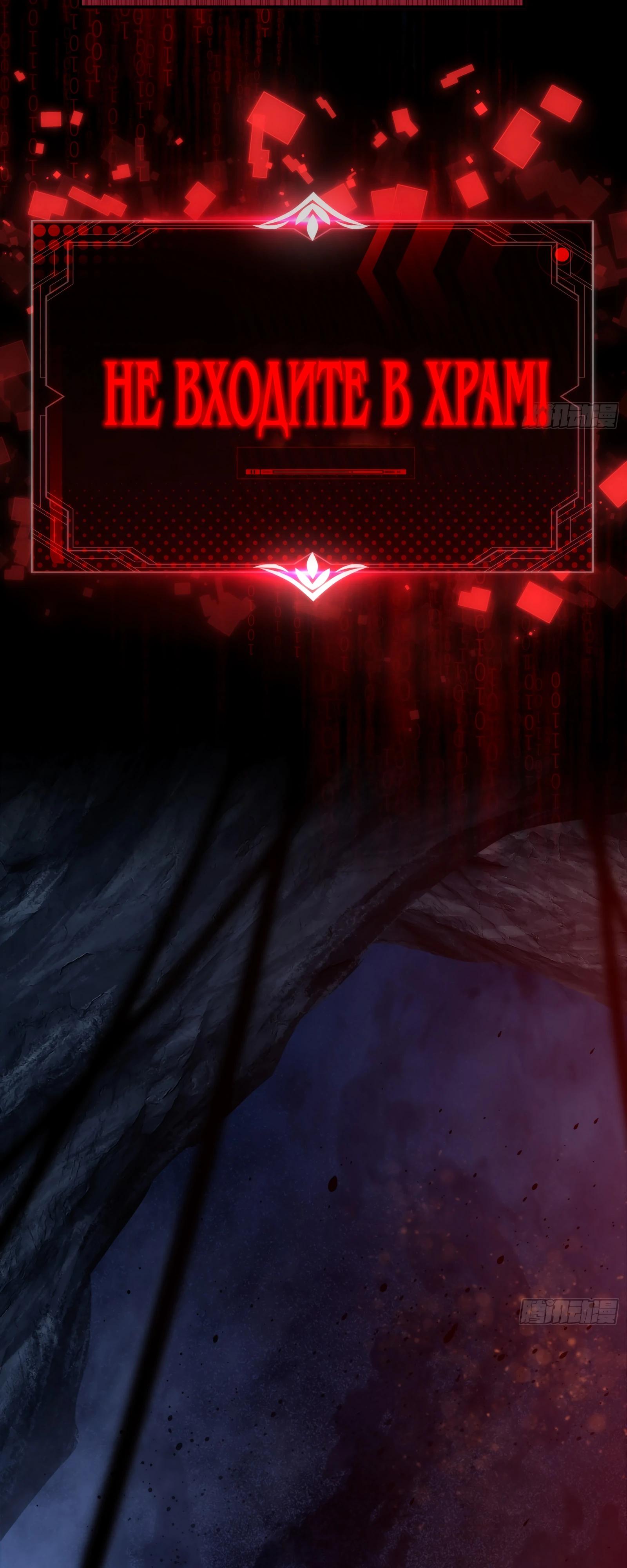 Манга Странник духовного мира - Глава 4 Страница 3