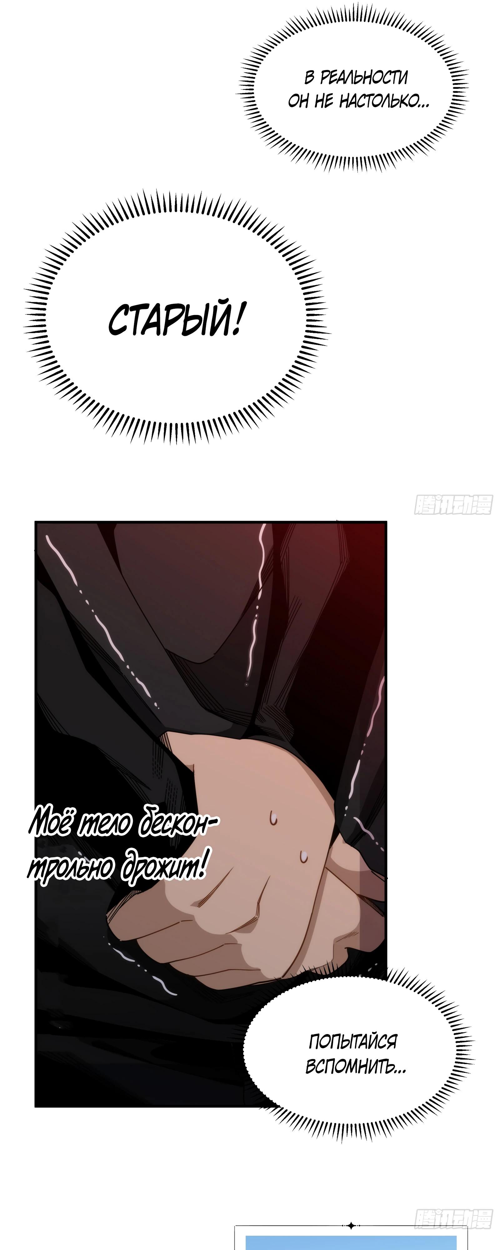 Манга Странник духовного мира - Глава 4 Страница 9