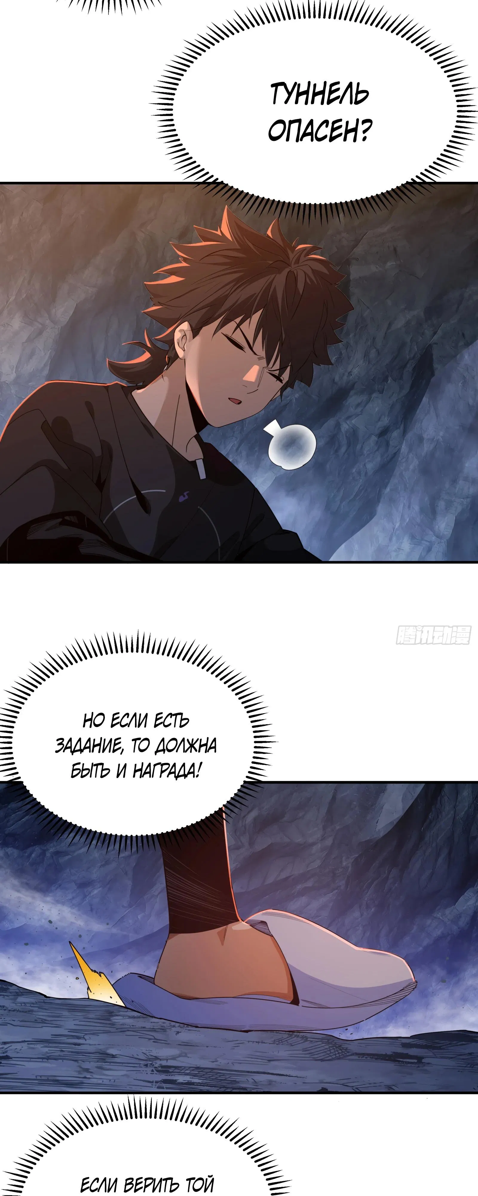 Манга Странник духовного мира - Глава 4 Страница 12