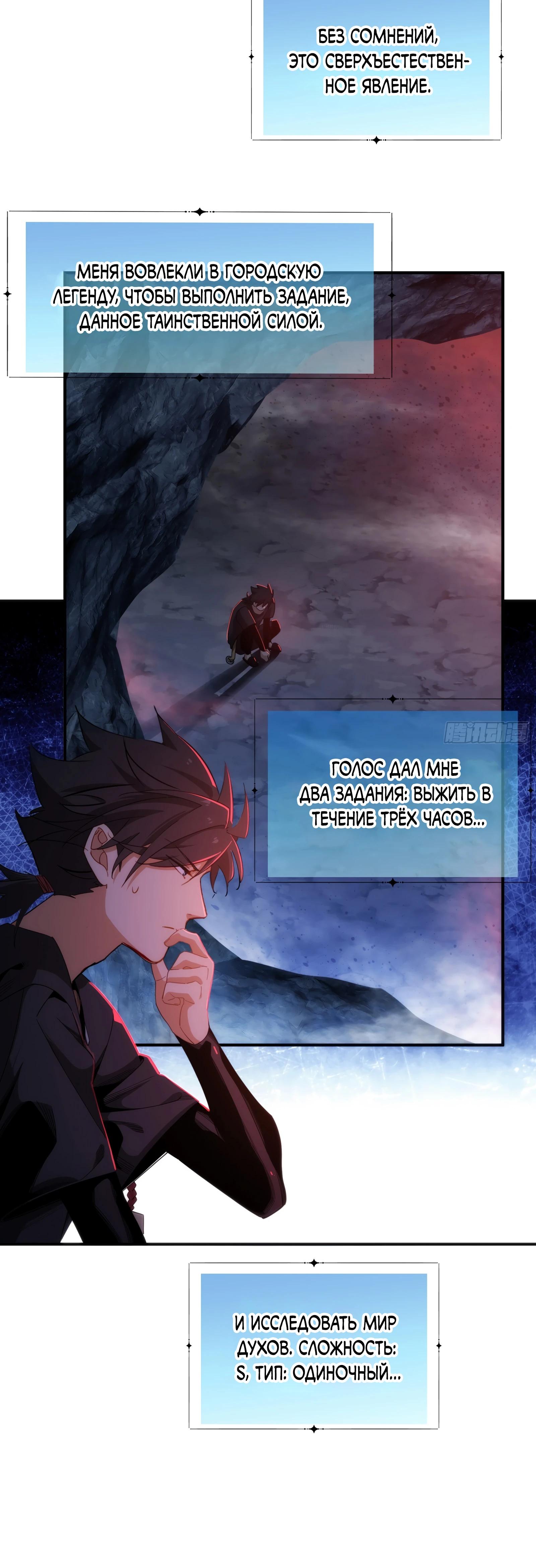 Манга Странник духовного мира - Глава 4 Страница 10