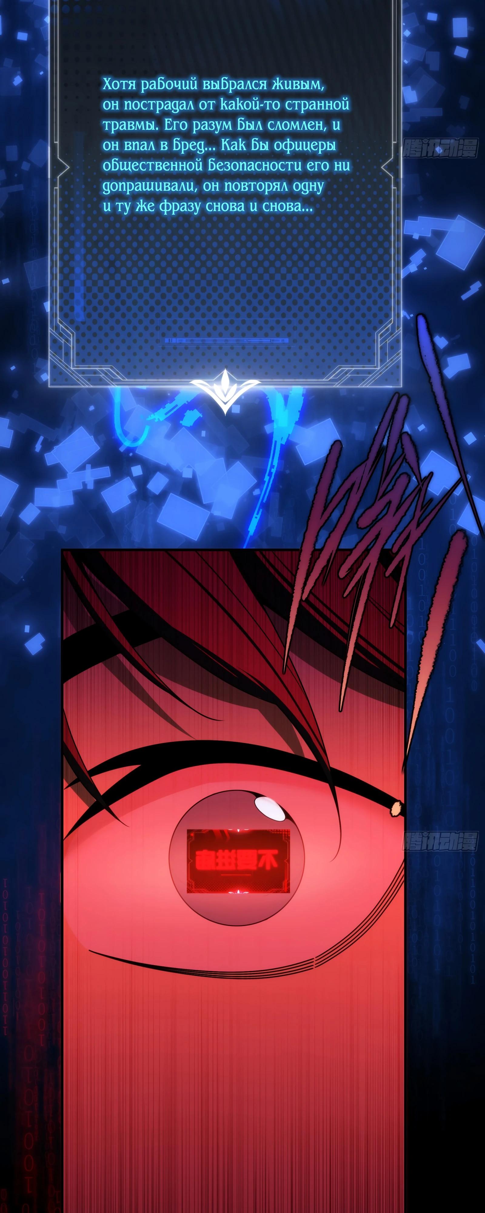 Манга Странник духовного мира - Глава 4 Страница 2