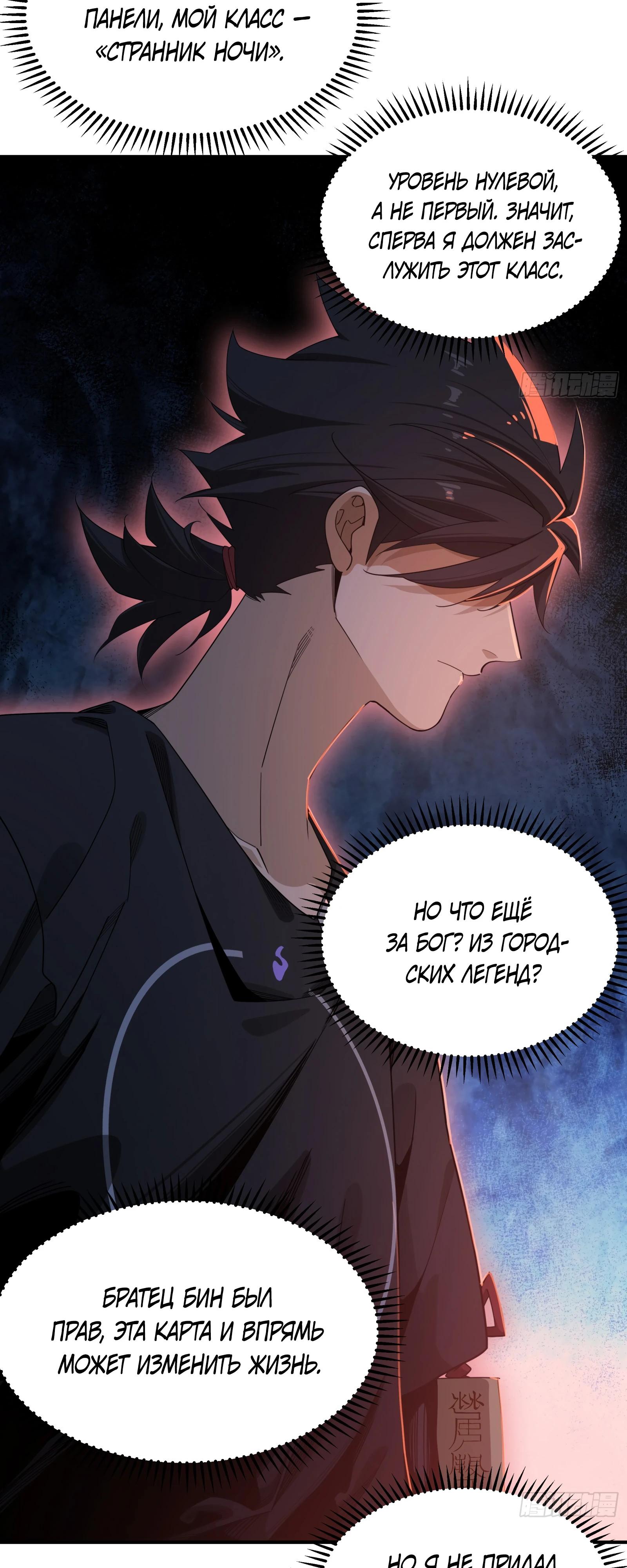Манга Странник духовного мира - Глава 4 Страница 13