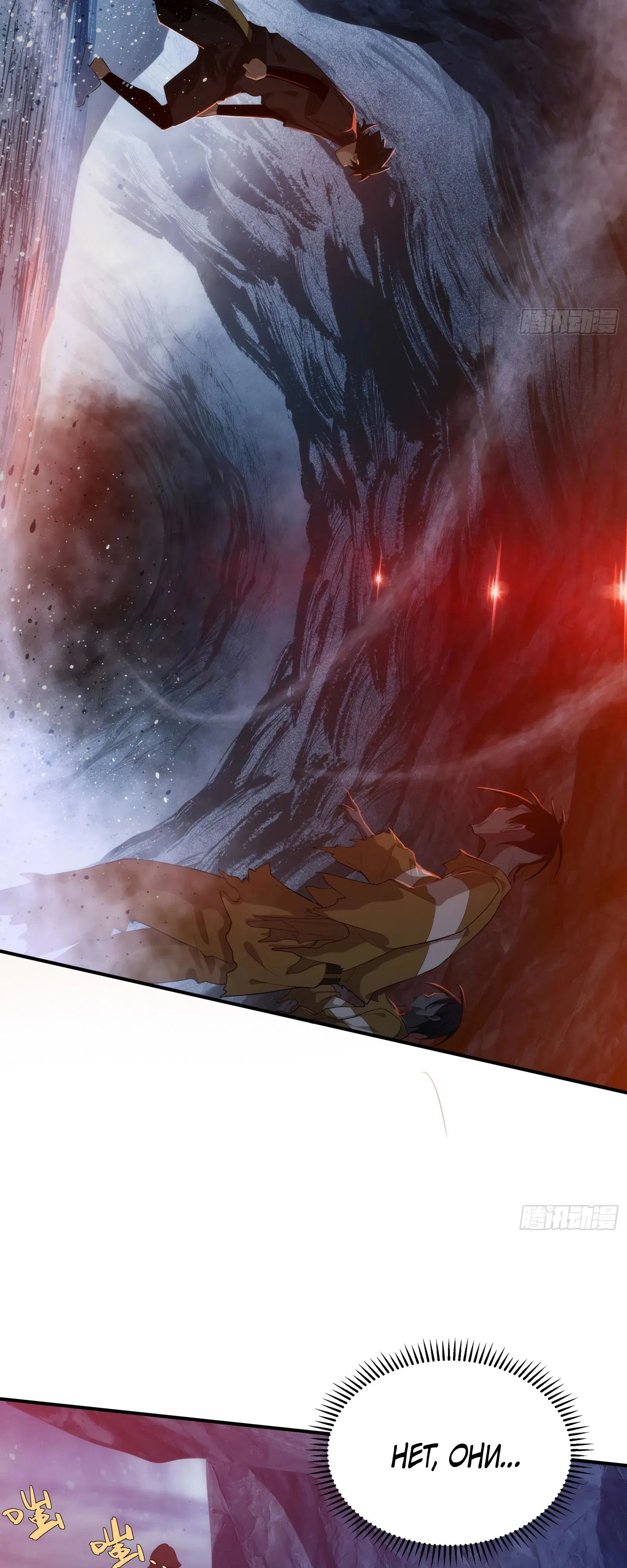 Манга Странник духовного мира - Глава 4 Страница 28