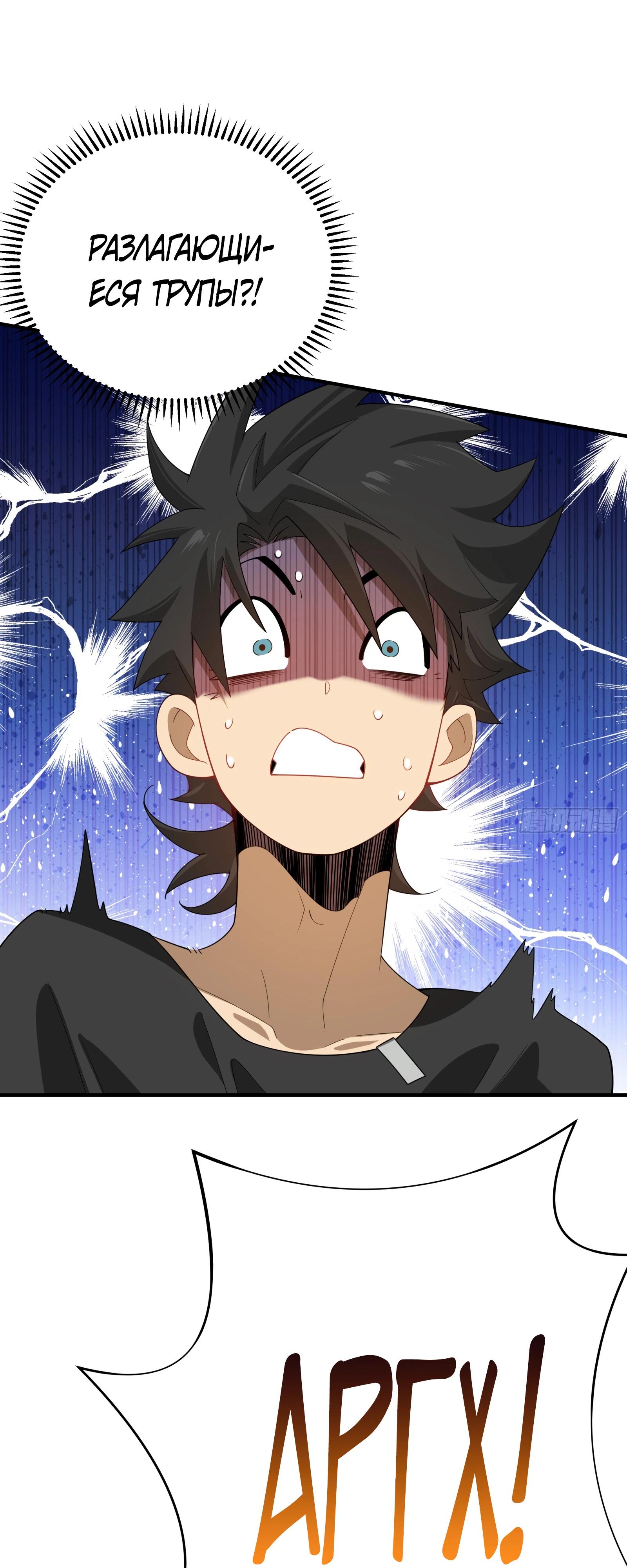 Манга Странник духовного мира - Глава 4 Страница 22