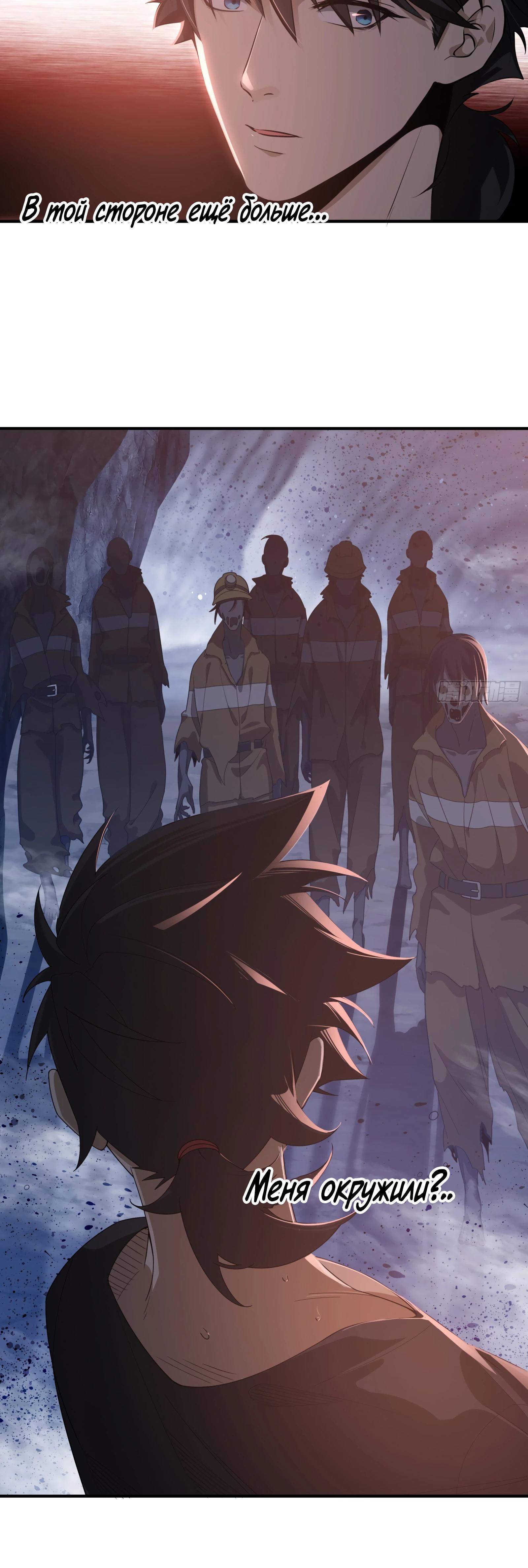 Манга Странник духовного мира - Глава 4 Страница 26