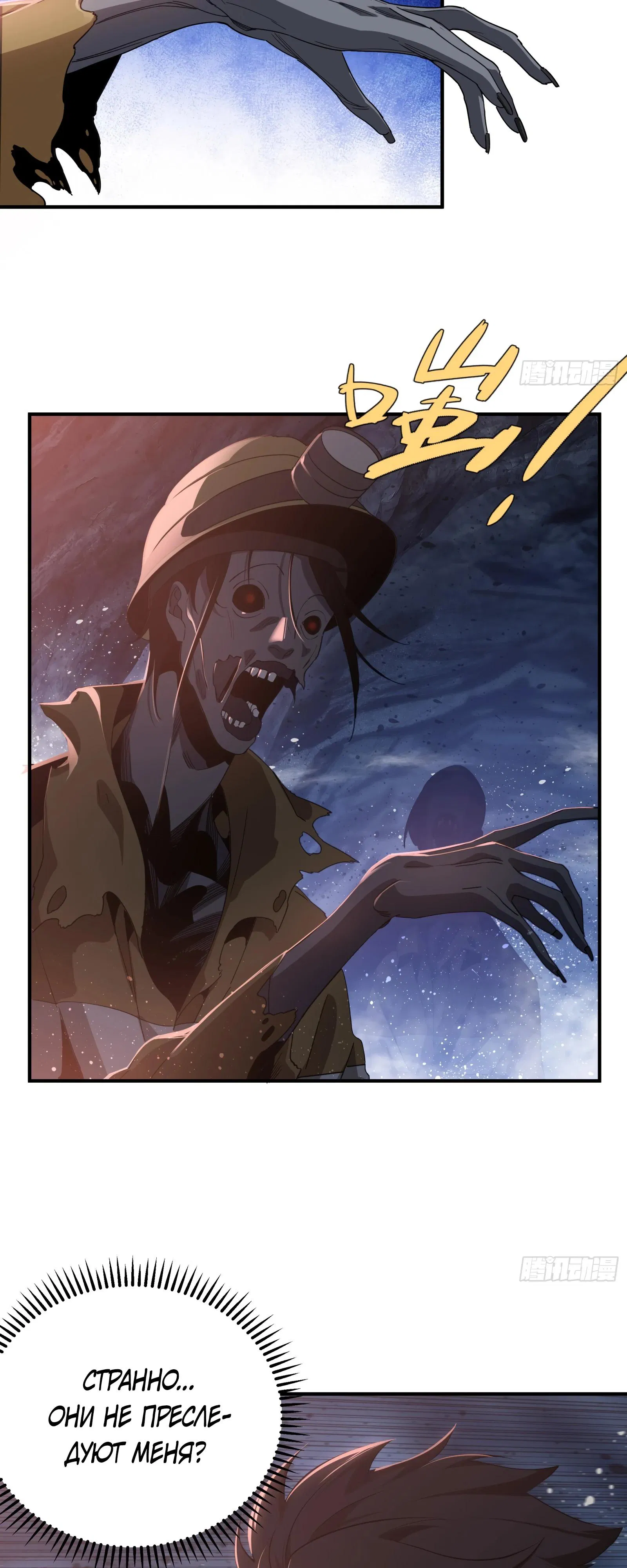 Манга Странник духовного мира - Глава 4 Страница 24