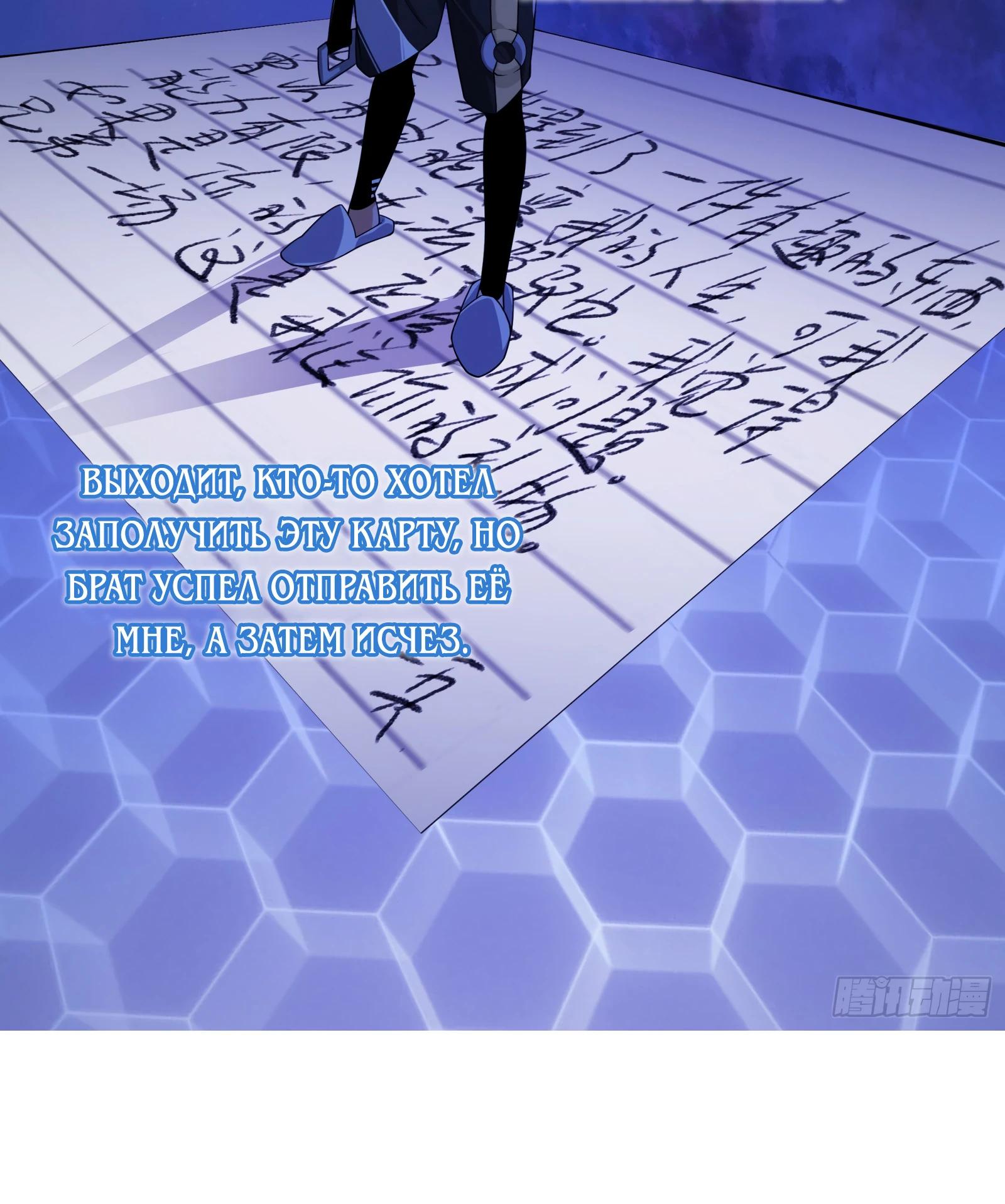 Манга Странник духовного мира - Глава 3 Страница 17