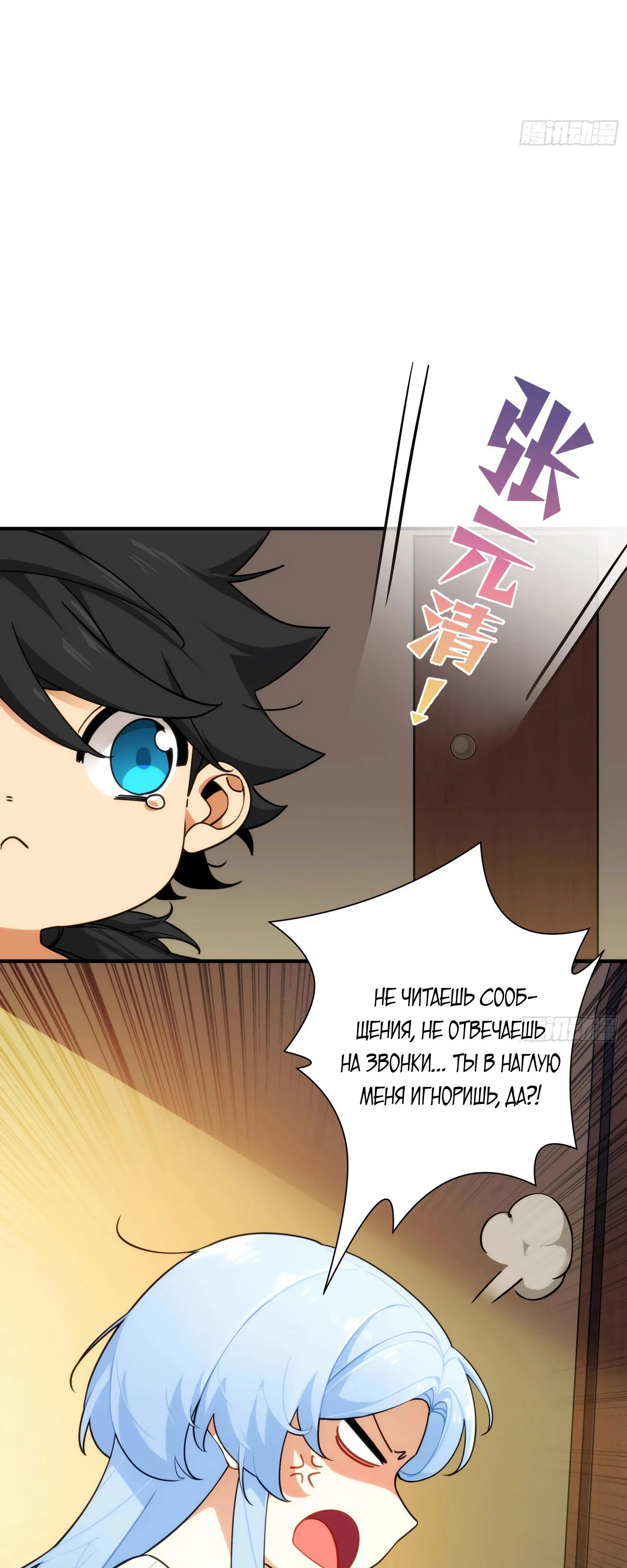 Манга Странник духовного мира - Глава 3 Страница 7