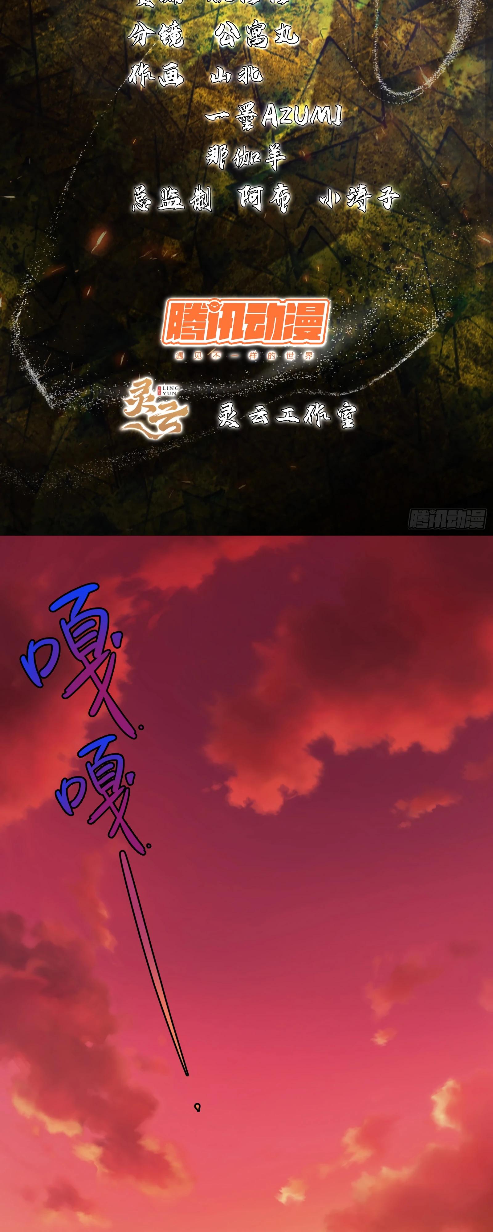 Манга Странник духовного мира - Глава 3 Страница 2