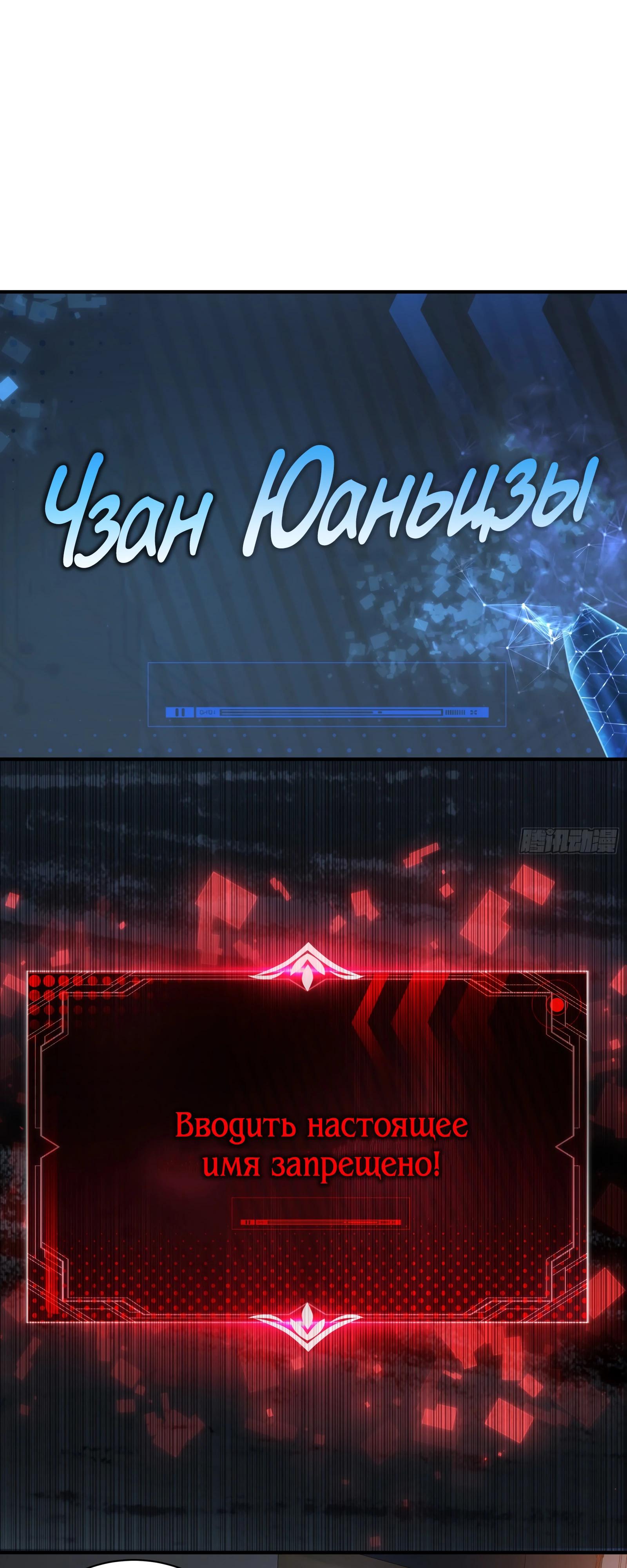 Манга Странник духовного мира - Глава 3 Страница 23