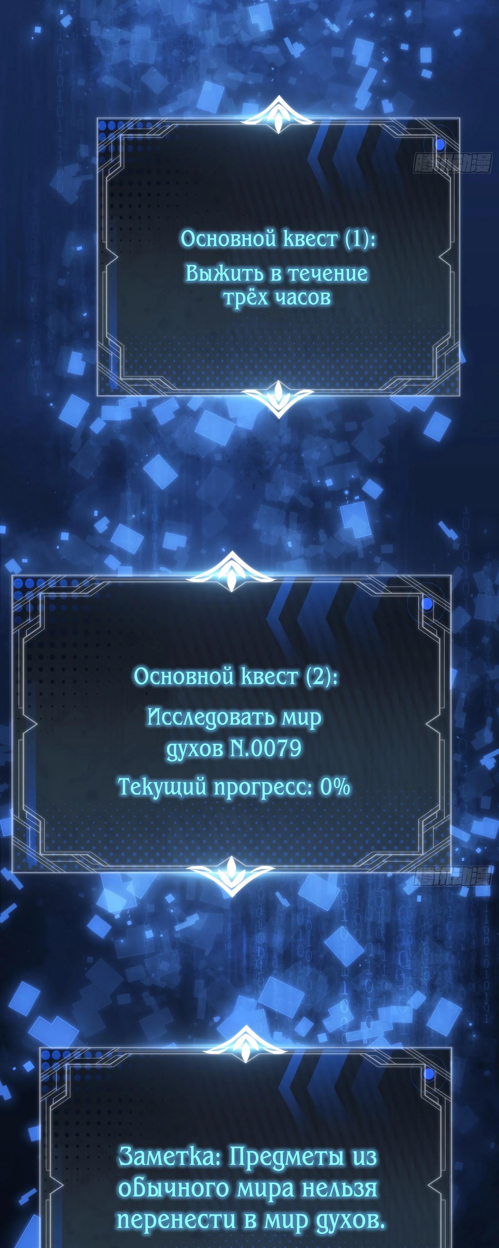 Манга Странник духовного мира - Глава 3 Страница 35