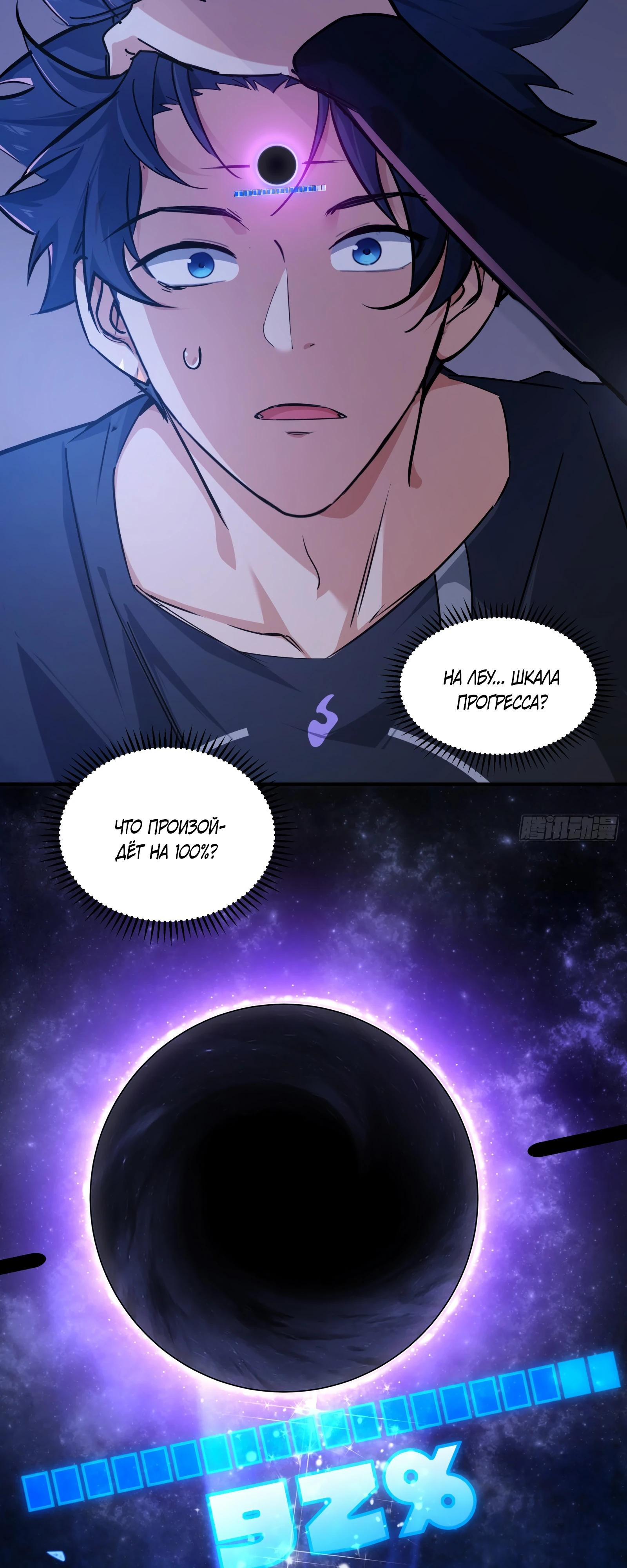 Манга Странник духовного мира - Глава 3 Страница 15