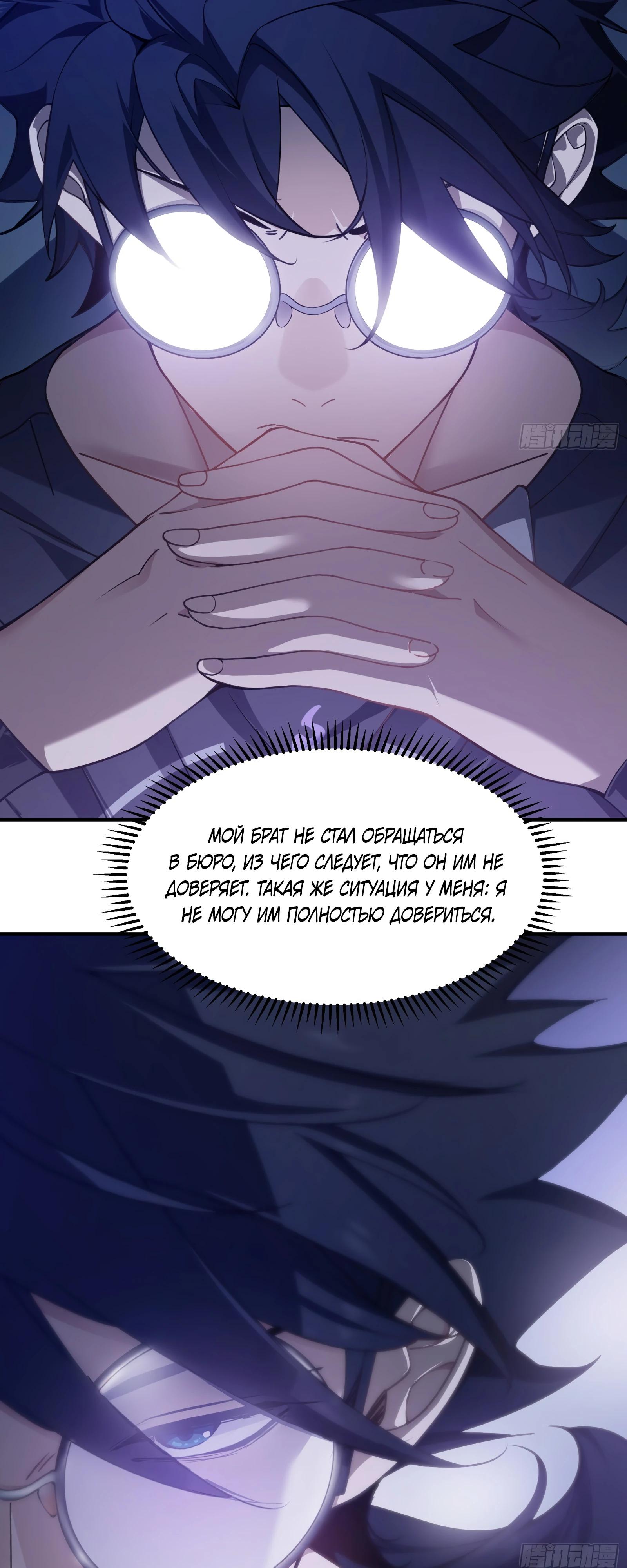 Манга Странник духовного мира - Глава 3 Страница 5