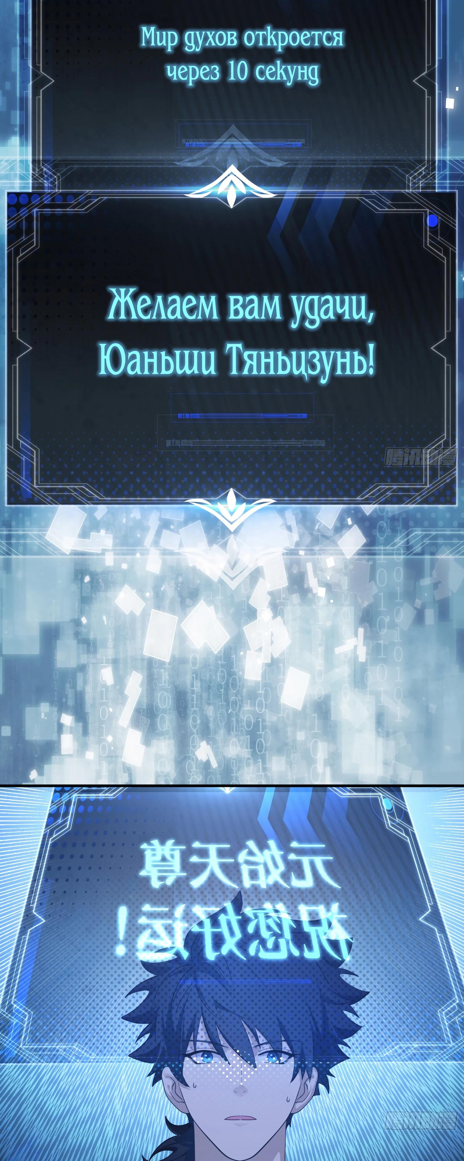 Манга Странник духовного мира - Глава 3 Страница 26