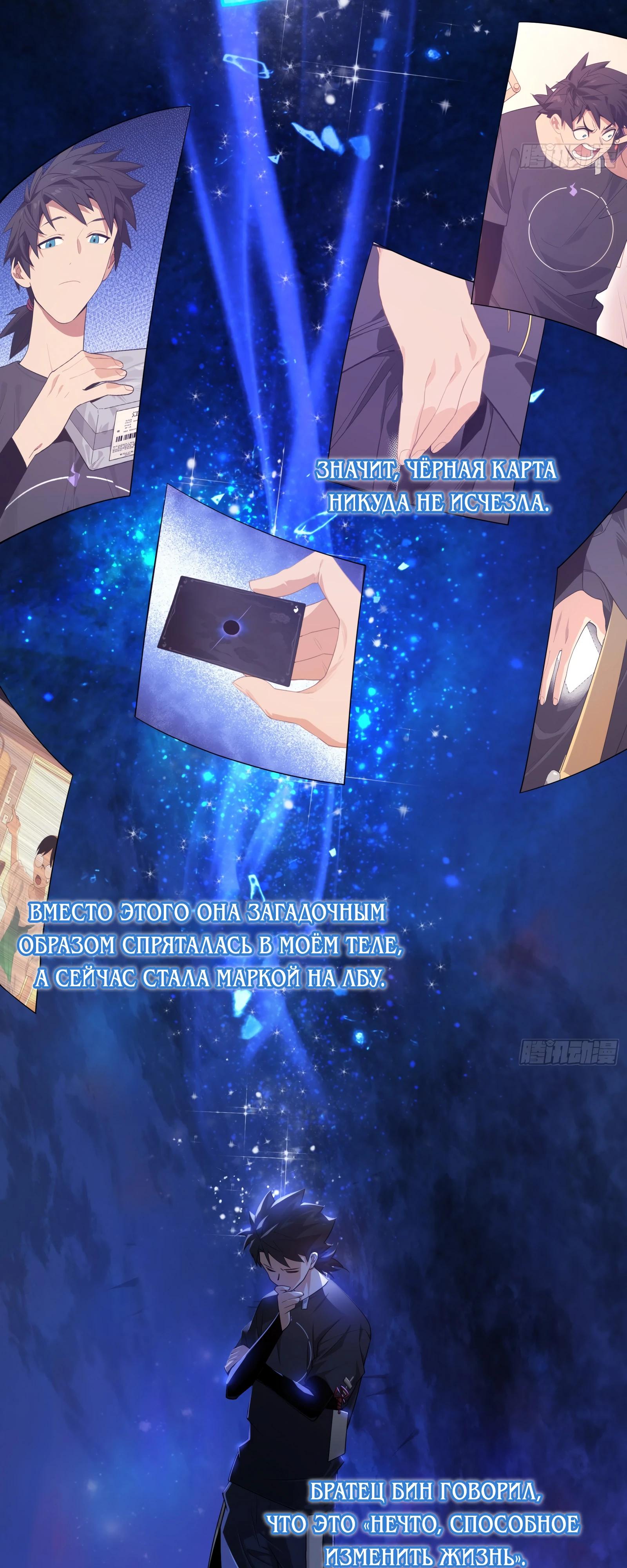 Манга Странник духовного мира - Глава 3 Страница 16