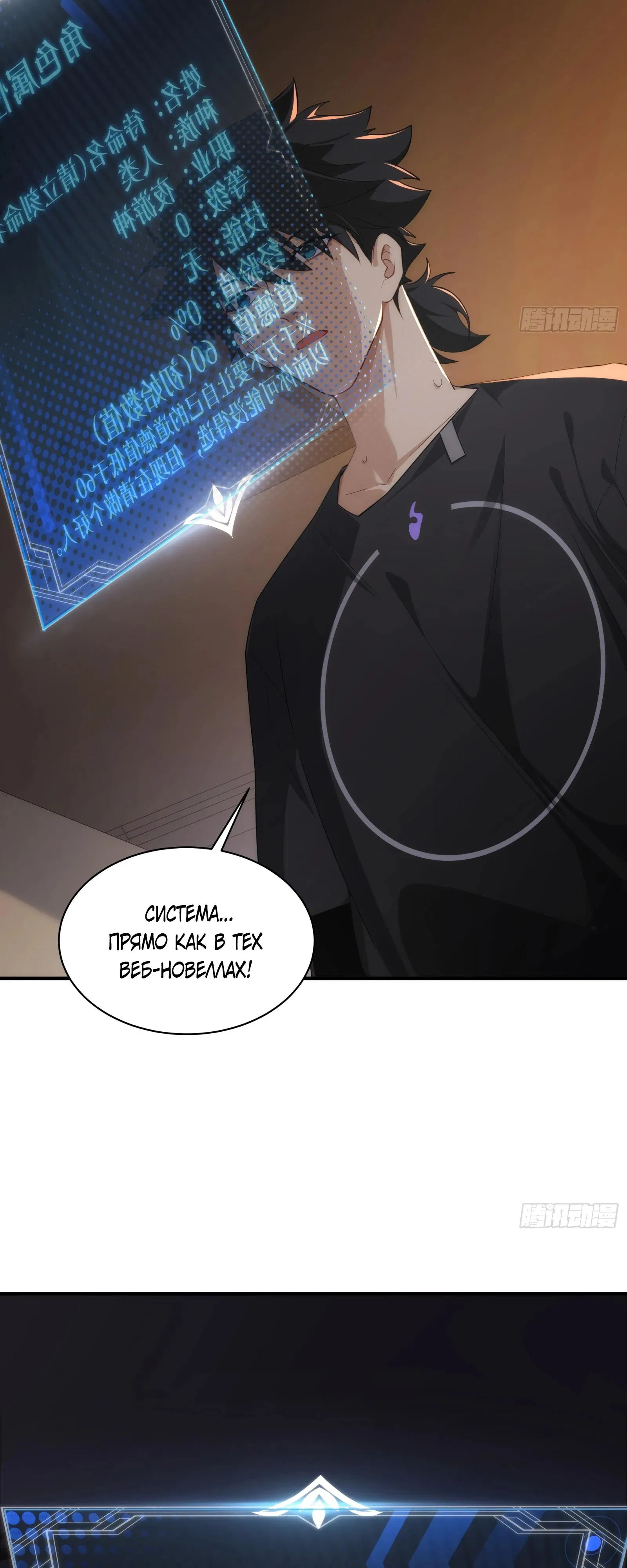 Манга Странник духовного мира - Глава 3 Страница 20