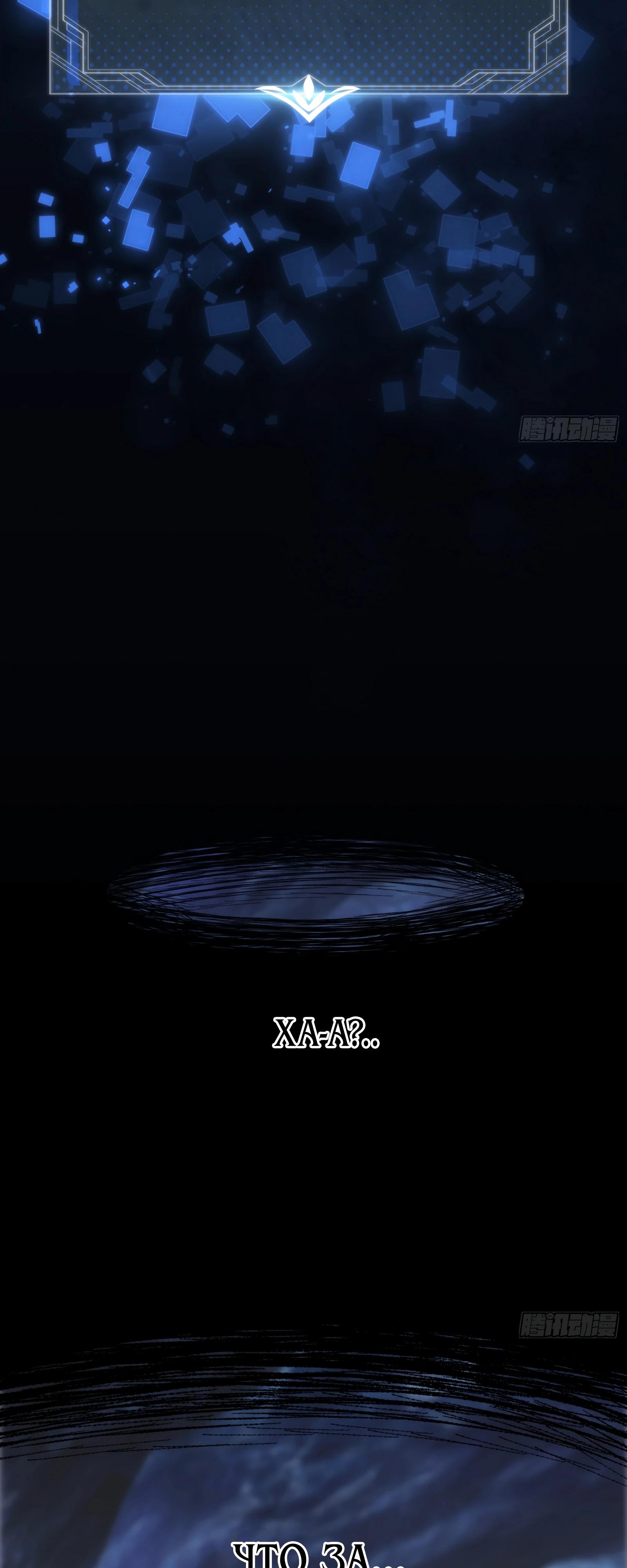 Манга Странник духовного мира - Глава 3 Страница 36