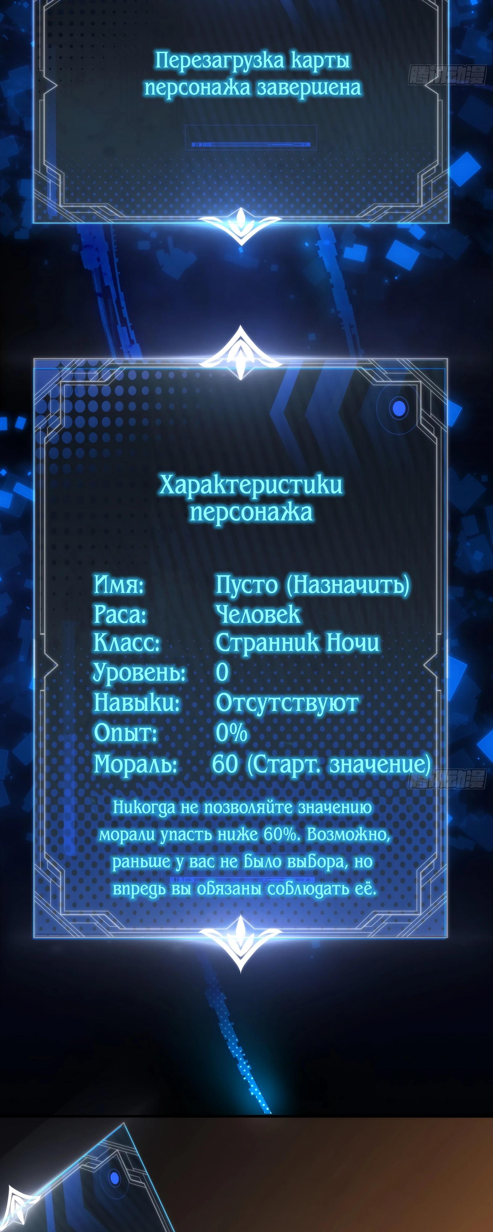 Манга Странник духовного мира - Глава 3 Страница 19