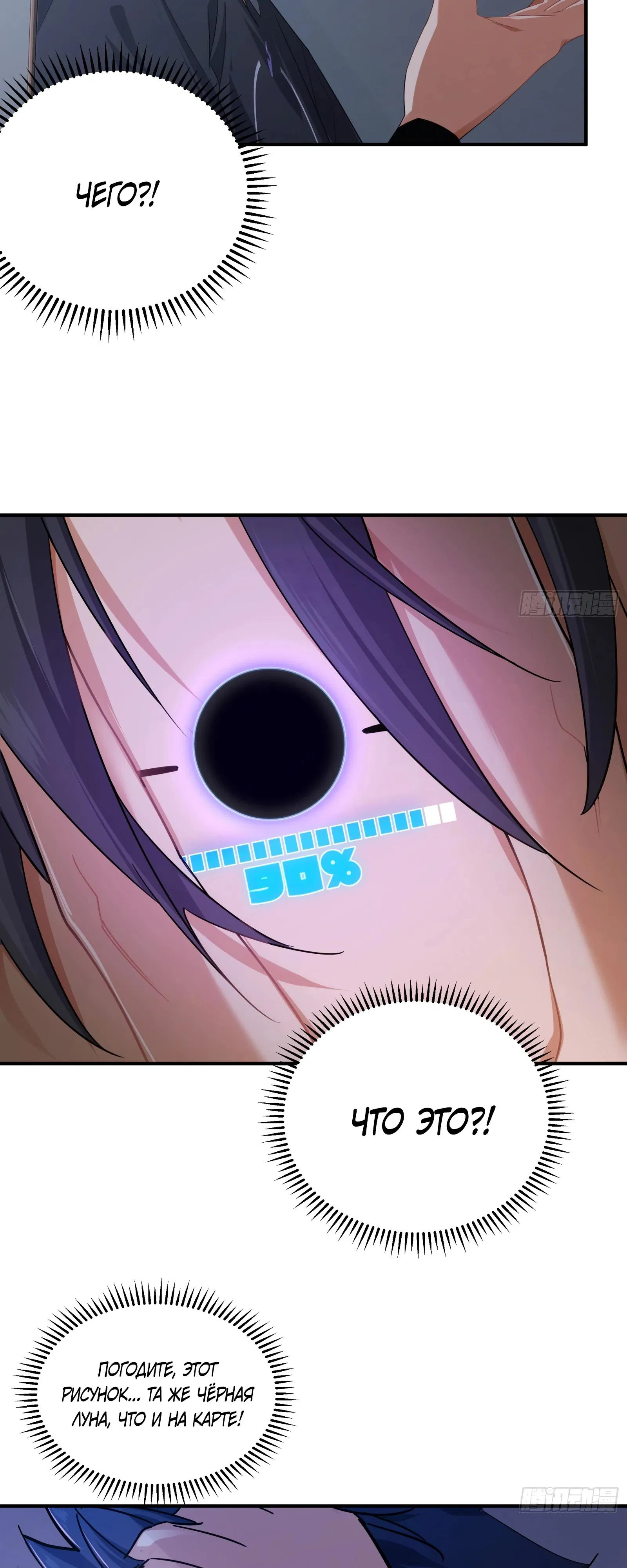 Манга Странник духовного мира - Глава 3 Страница 14