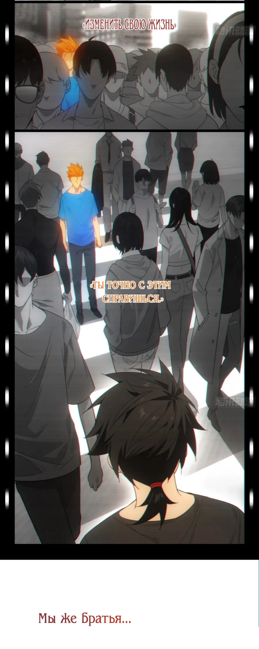 Манга Странник духовного мира - Глава 2 Страница 5