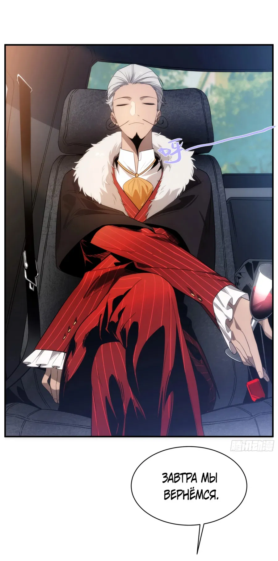 Манга Странник духовного мира - Глава 2 Страница 46