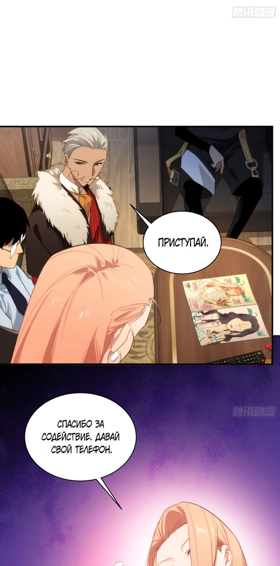 Манга Странник духовного мира - Глава 2 Страница 21