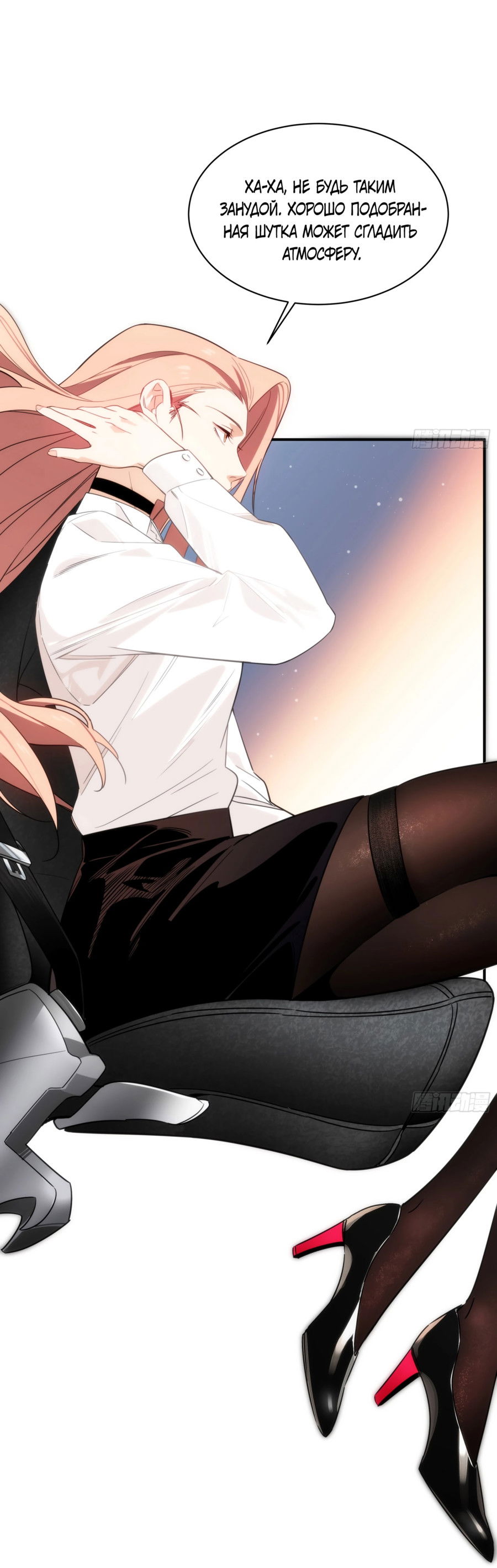 Манга Странник духовного мира - Глава 2 Страница 43