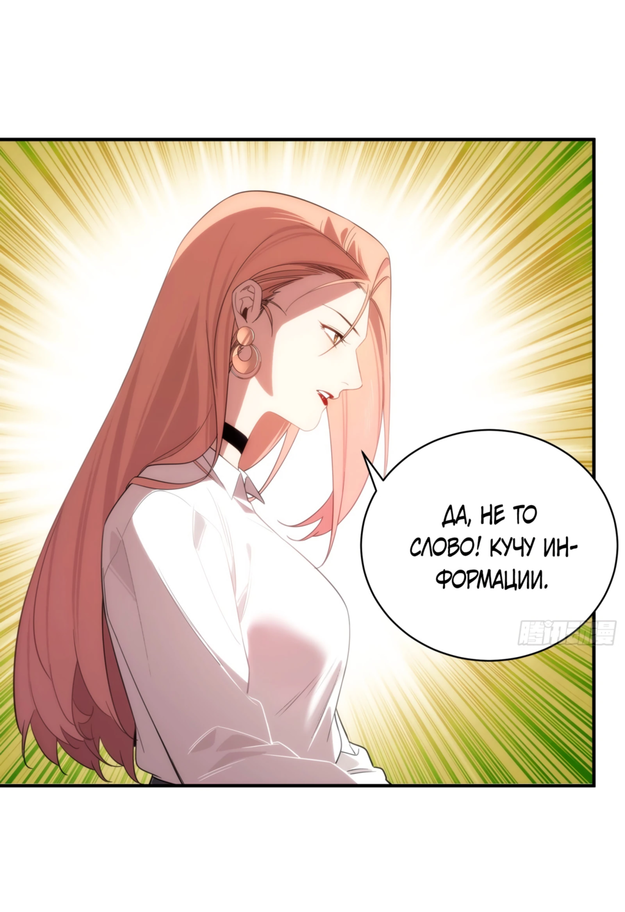 Манга Странник духовного мира - Глава 2 Страница 37