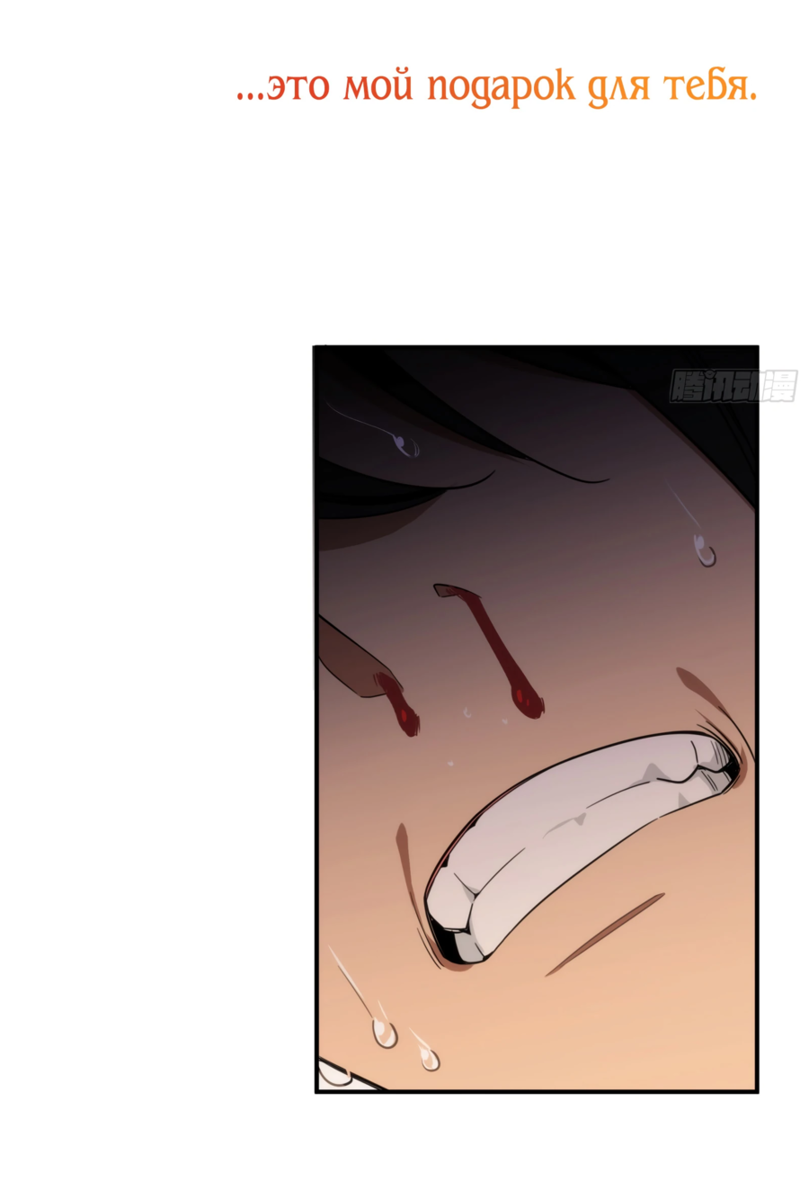 Манга Странник духовного мира - Глава 2 Страница 6