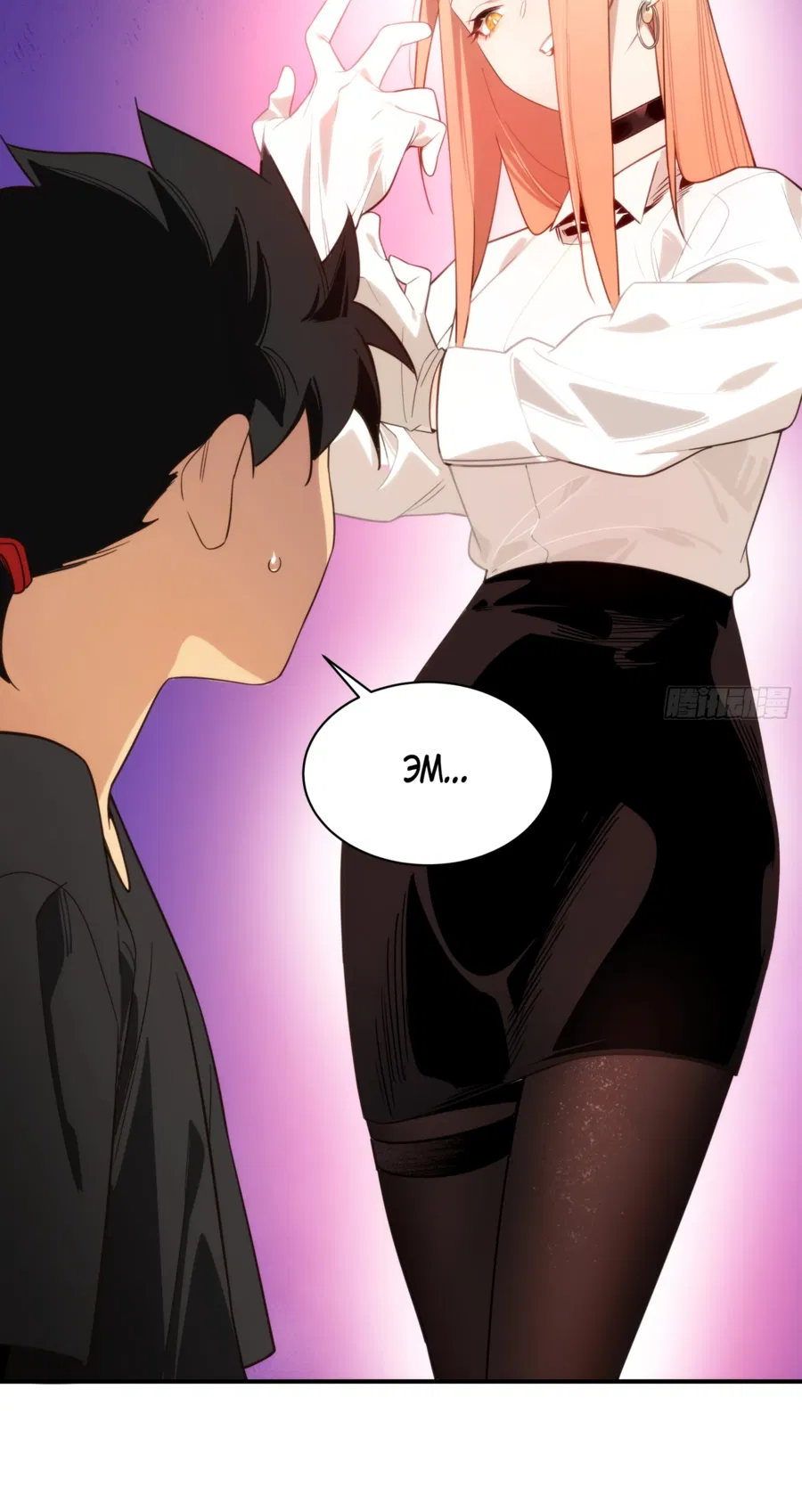 Манга Странник духовного мира - Глава 2 Страница 22