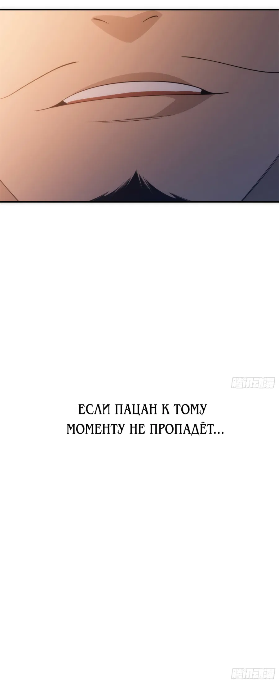 Манга Странник духовного мира - Глава 2 Страница 47