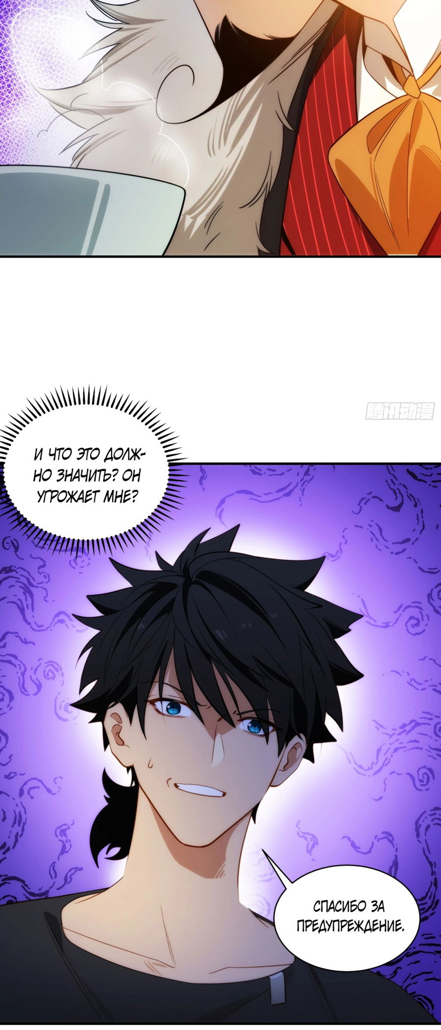 Манга Странник духовного мира - Глава 2 Страница 28