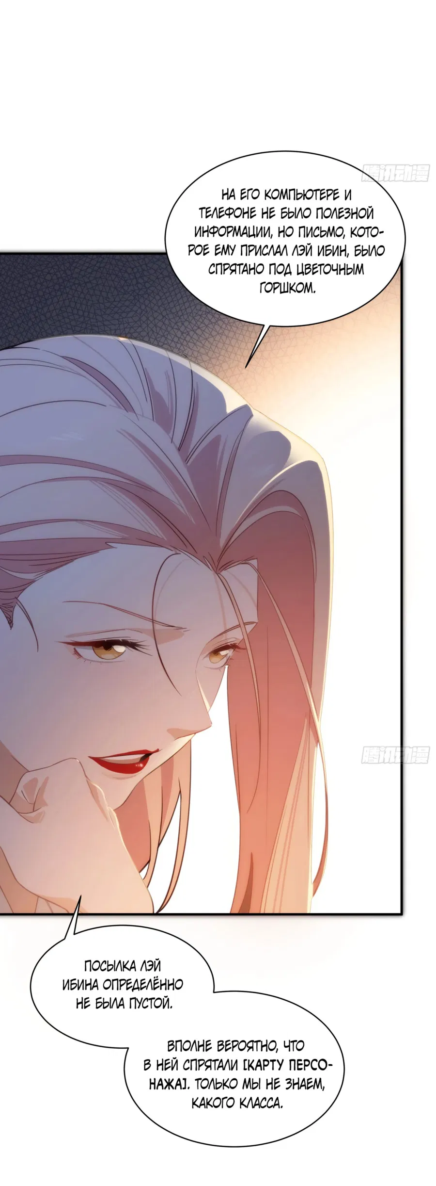 Манга Странник духовного мира - Глава 2 Страница 44