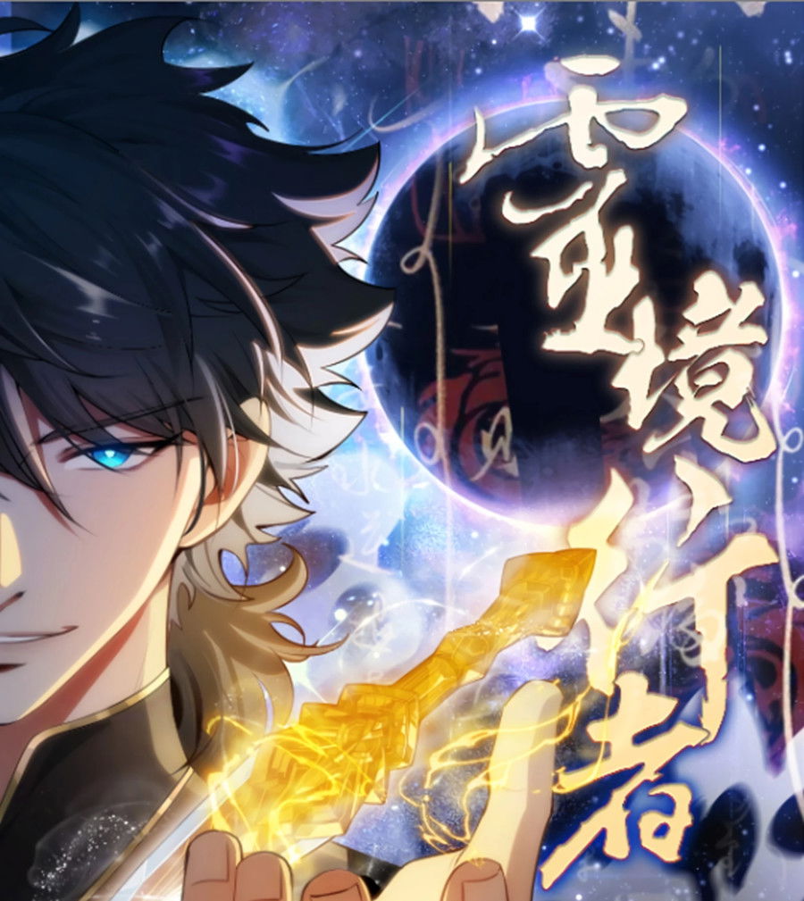 Манга Странник духовного мира - Глава 2 Страница 1