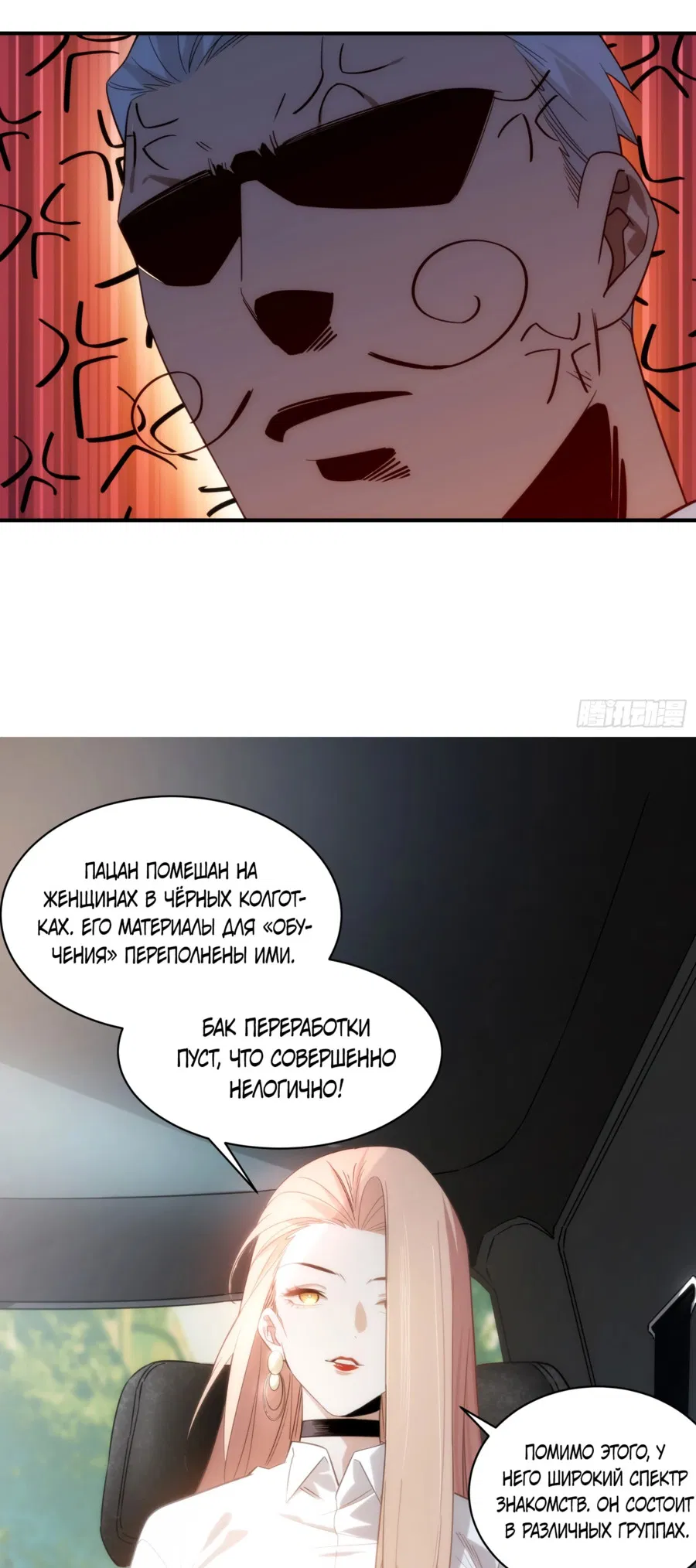 Манга Странник духовного мира - Глава 2 Страница 40