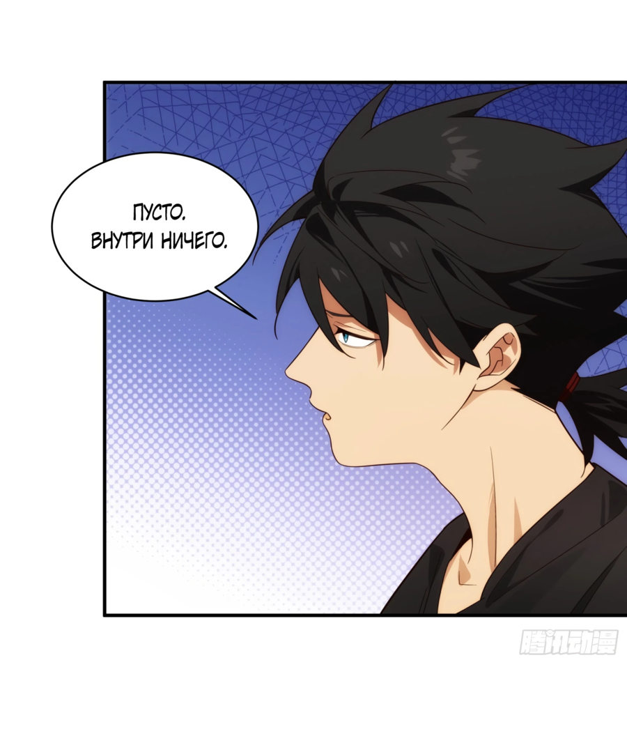 Манга Странник духовного мира - Глава 2 Страница 18