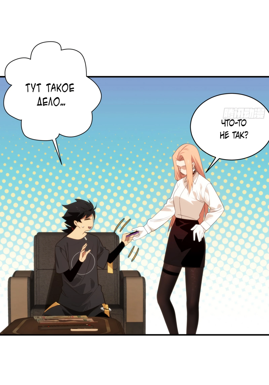 Манга Странник духовного мира - Глава 2 Страница 23