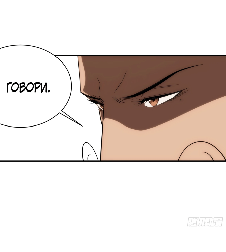 Манга Странник духовного мира - Глава 2 Страница 38