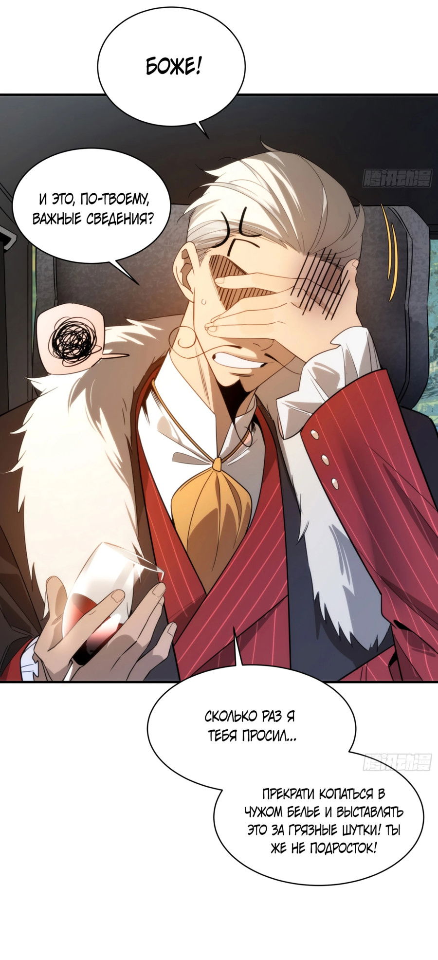 Манга Странник духовного мира - Глава 2 Страница 42