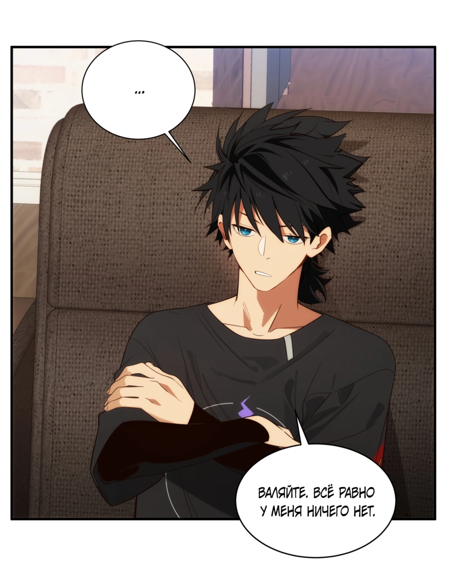 Манга Странник духовного мира - Глава 2 Страница 20