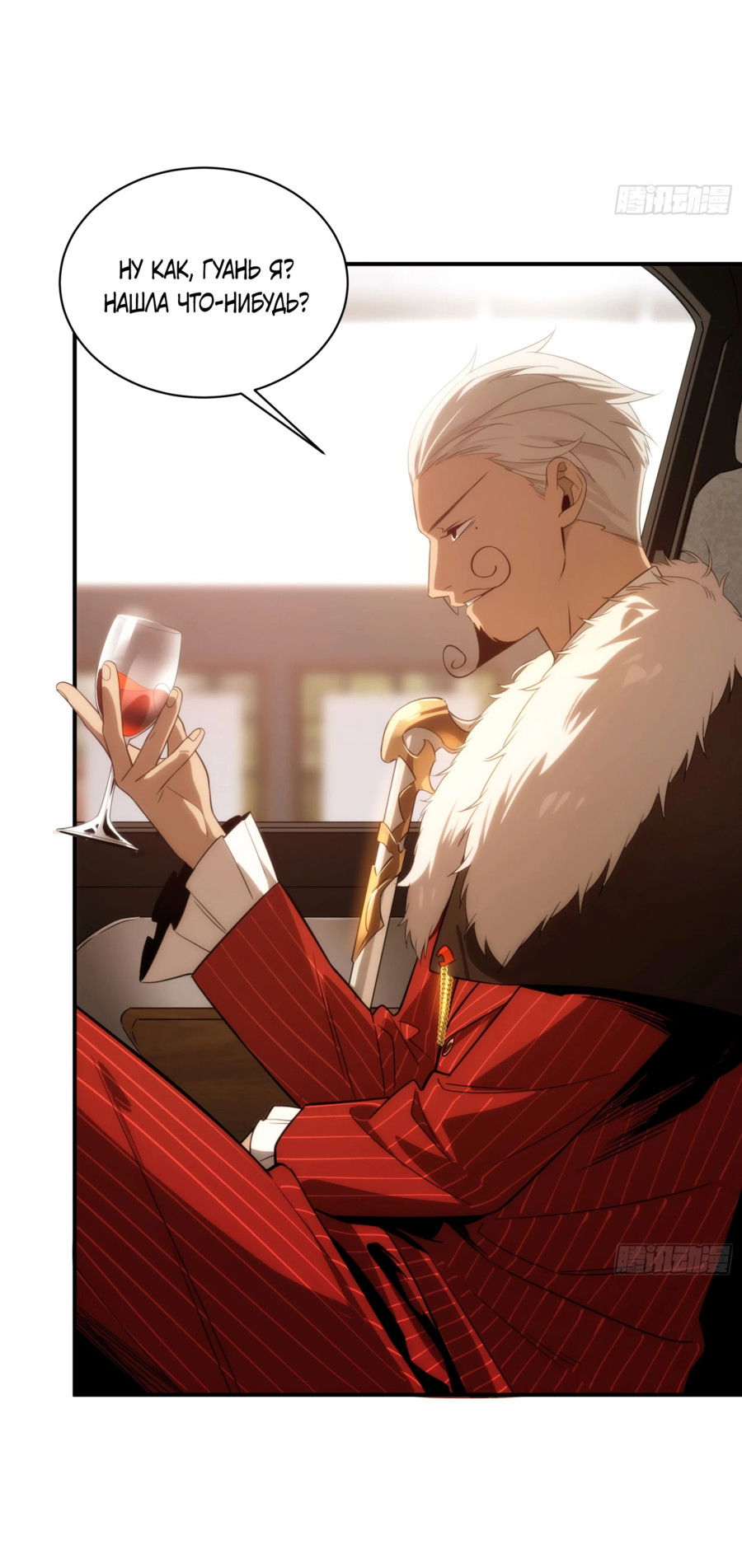 Манга Странник духовного мира - Глава 2 Страница 36