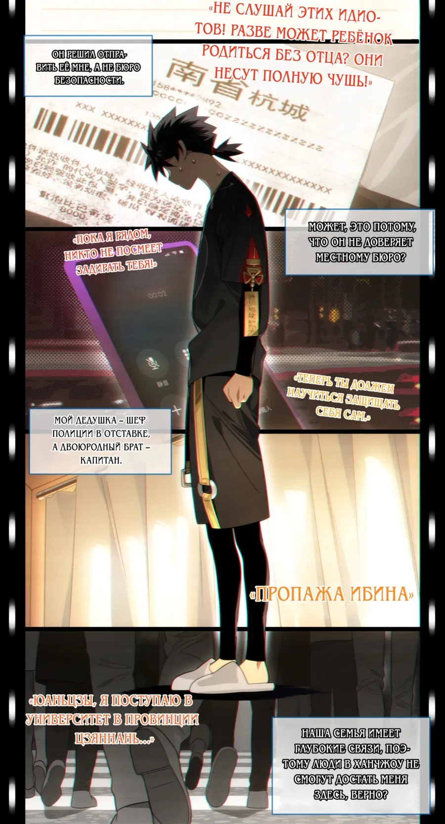 Манга Странник духовного мира - Глава 2 Страница 4