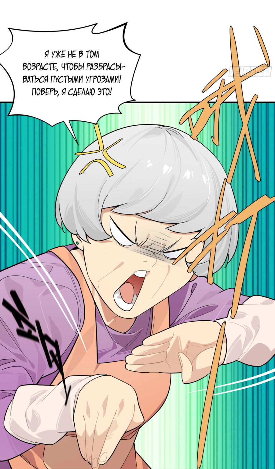 Манга Странник духовного мира - Глава 1 Страница 26