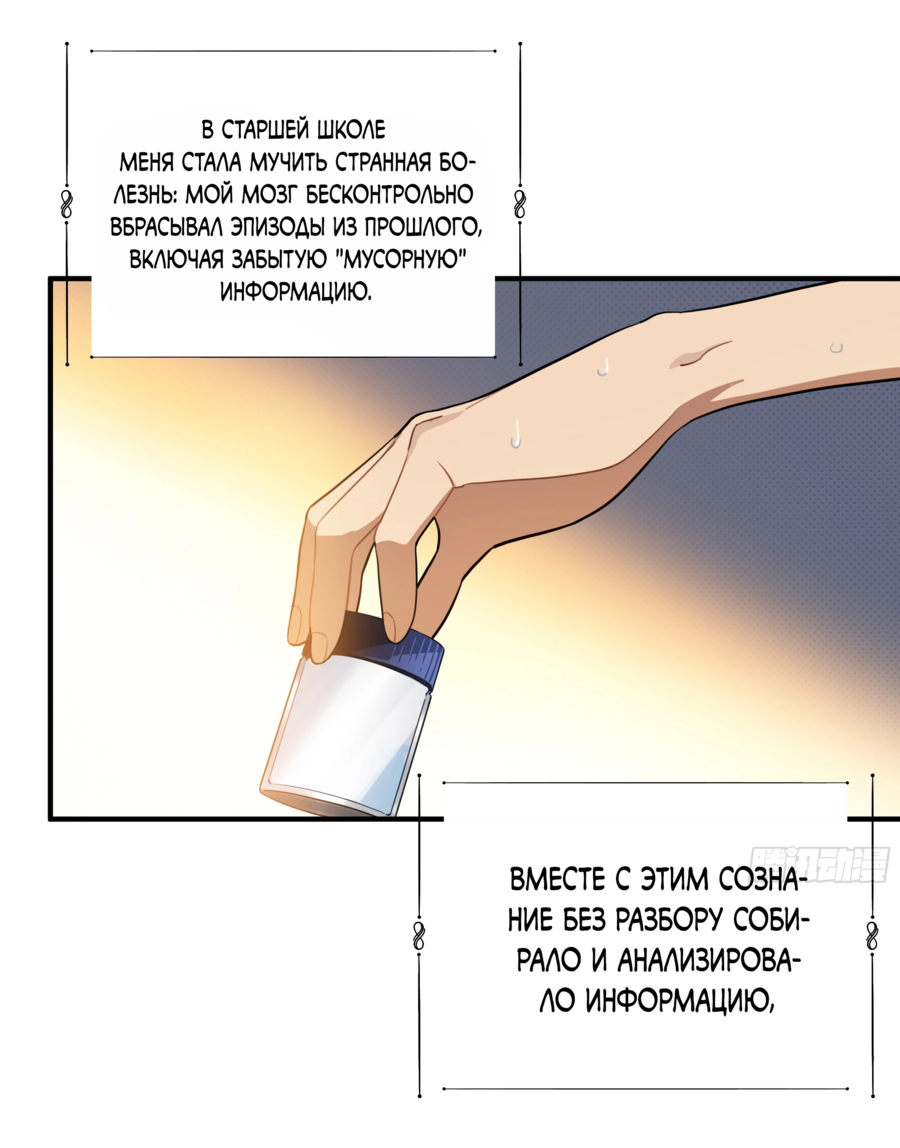 Манга Странник духовного мира - Глава 1 Страница 15