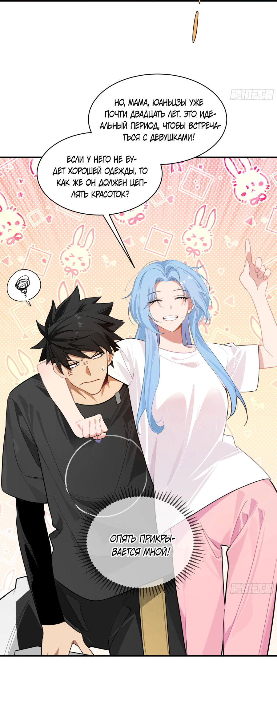 Манга Странник духовного мира - Глава 1 Страница 27