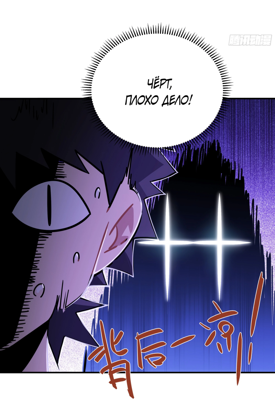 Манга Странник духовного мира - Глава 1 Страница 24