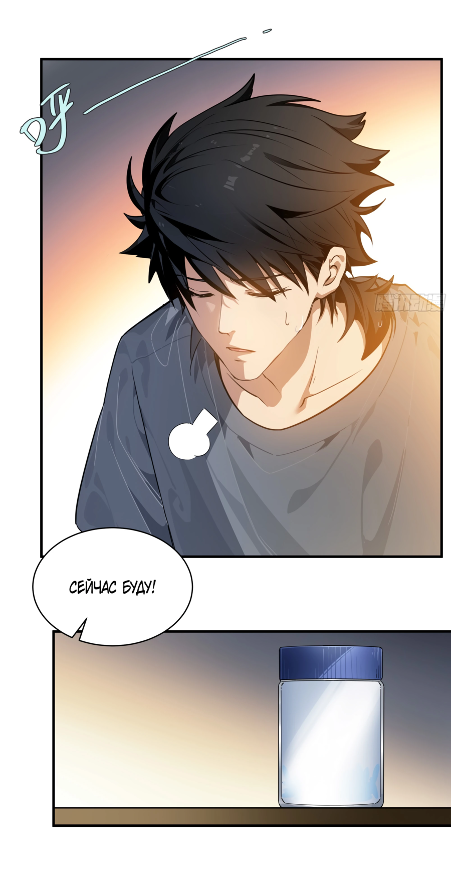 Манга Странник духовного мира - Глава 1 Страница 19